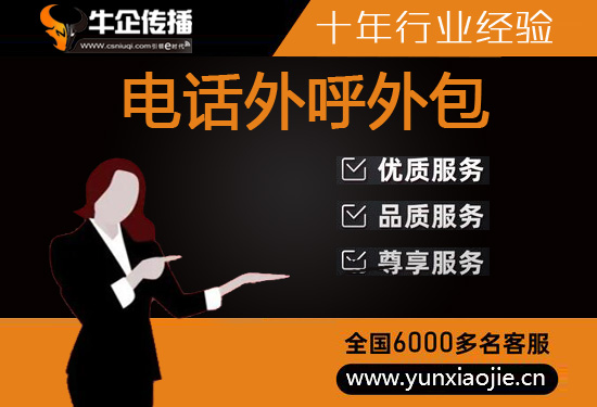 广州400电话外包价格